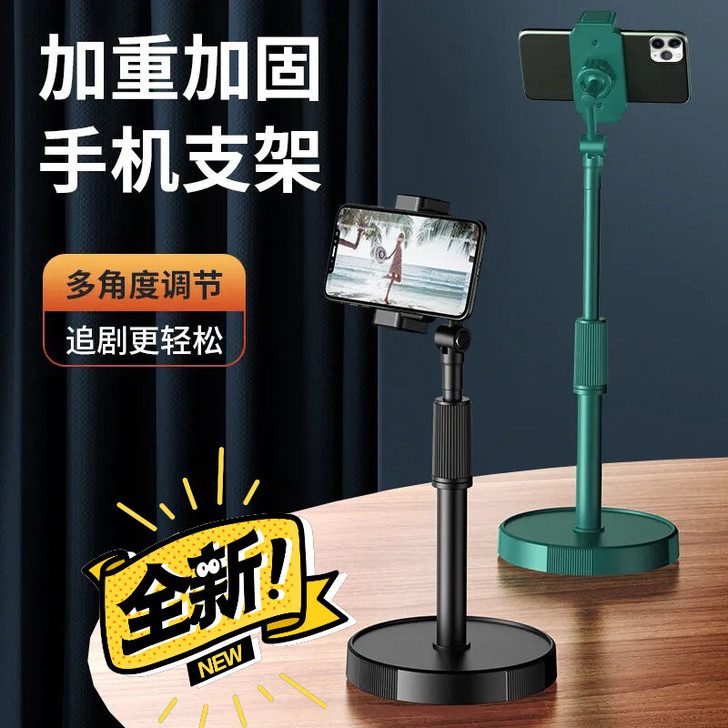 【包邮5.88元可升降加重】手机桌面支架可...