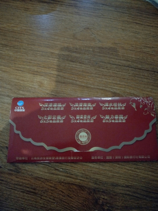 旅游套票都是双人的包食宿，原价19400现...