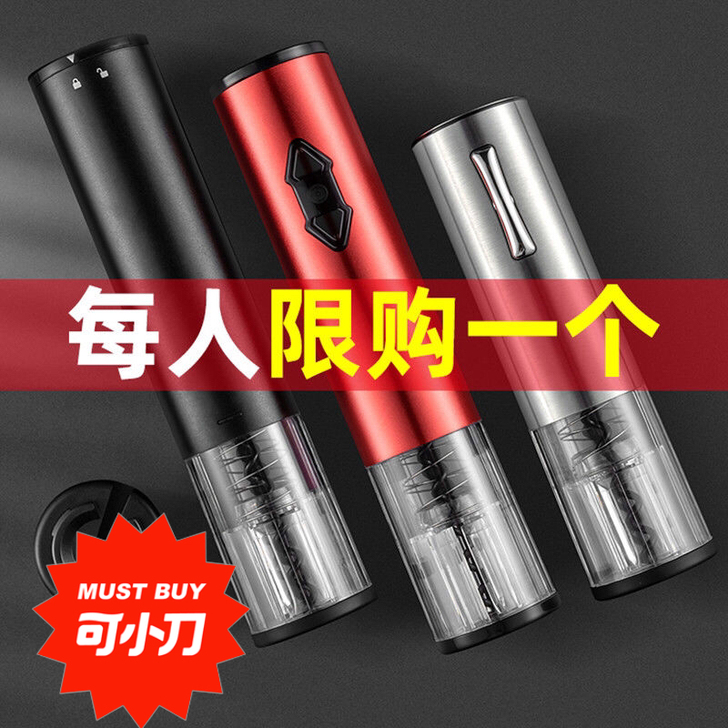 处理一批电动开瓶器，红酒电动开瓶器。需要直...