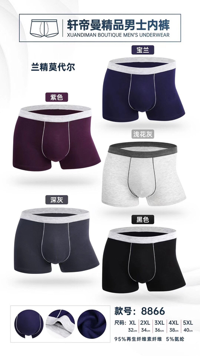 透气大码男士纯色莫代尔平角裤竹纤维