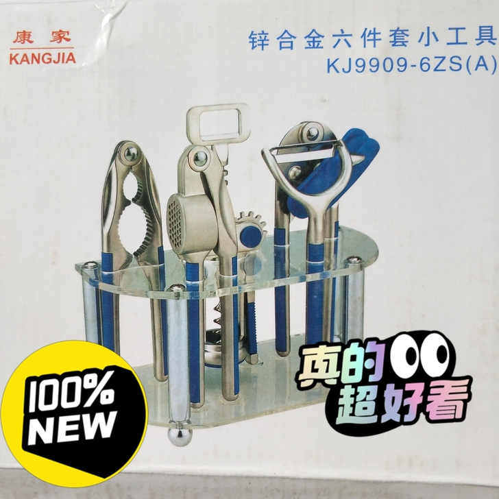 康家牌高档厨具红酒开瓶器压蒜器核桃钳夹子厨...
