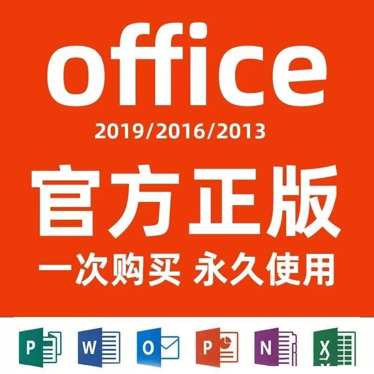 Office办公软件,安装包,2013版本...