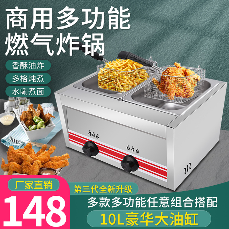 油炸锅商用摆摊燃气炸鸡排油条油炸机煮面关东...