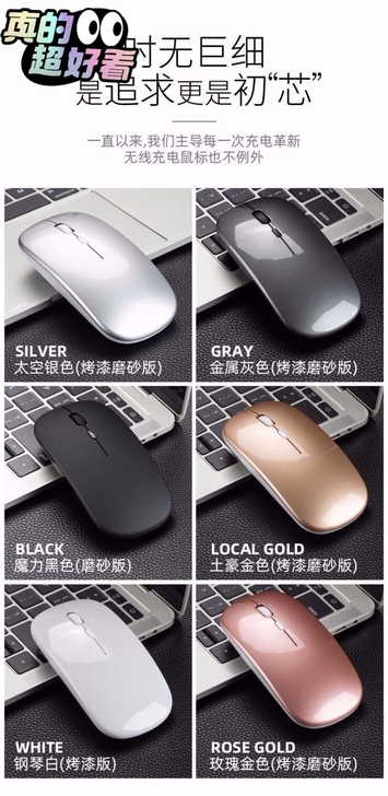 【低价捡漏】新款升级充电无线鼠标静音电脑笔...