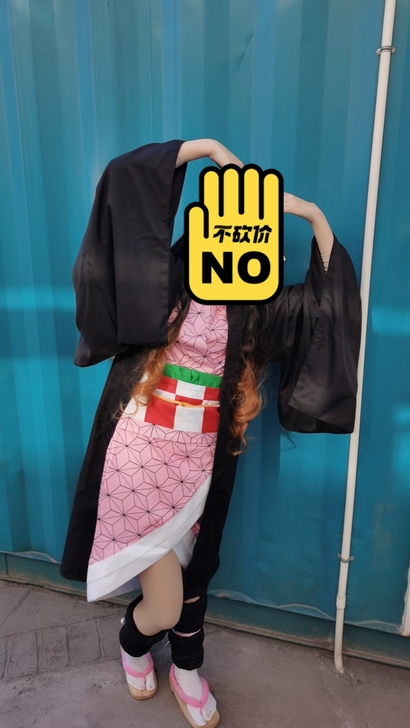 xd价出 鬼灭之刃cos 兄妹之绊 灶门 ...