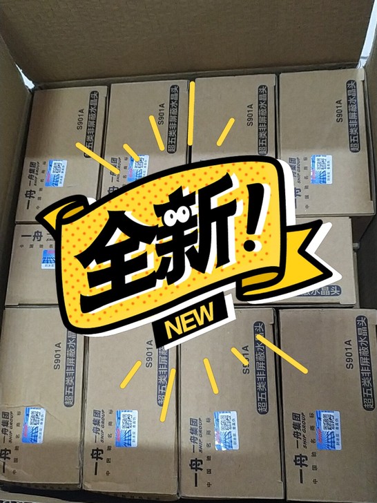 工程剩余一舟超五类网络水晶头,网线对接头子...
