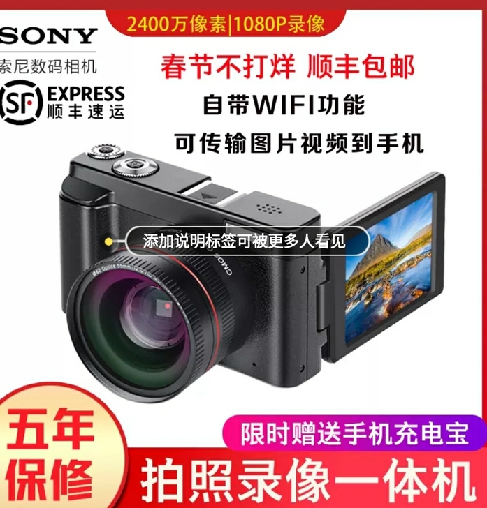 Sony/索尼 数码相机