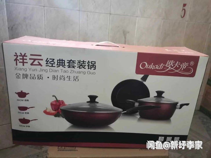 全新欧卡帝三件套锅祥云套装锅具！京东价98...