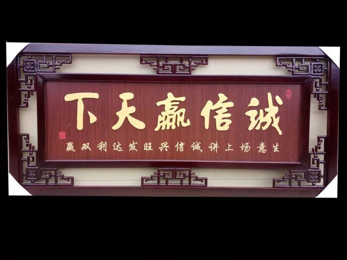 礼品匾额 实木雕刻画 开业牌匾 大展鸿图