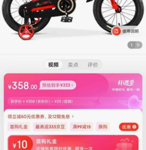 ￼￼永久（FOREVER）儿童自行车男童女...