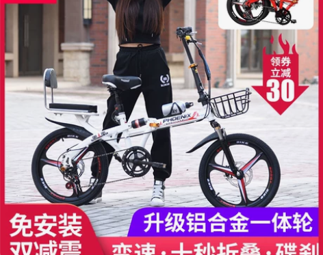 凤凰折叠自行车女式成年超轻变速轻便携上班成...