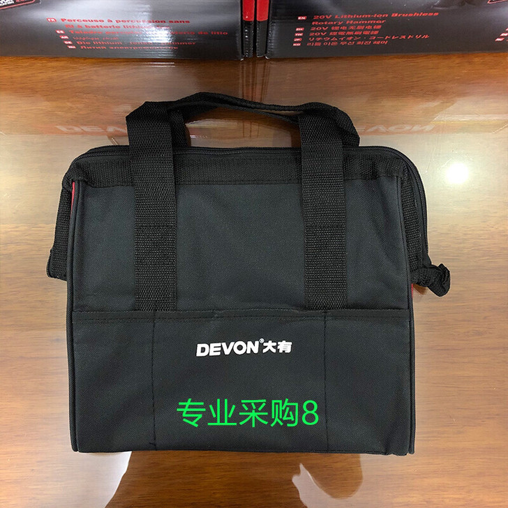 全新大有工具包手提包