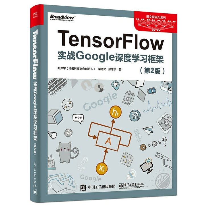 品牌型号 计算机书籍《TensorFlo...