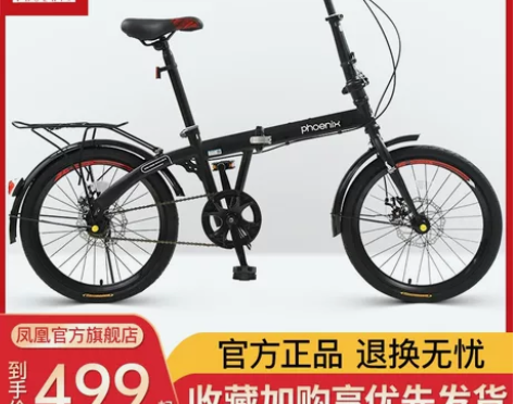 凤凰折叠自行车20寸单速男女式学生单车轻便...