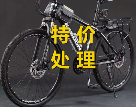 【全新山地车】自行车男女越野成人轻便公路赛...