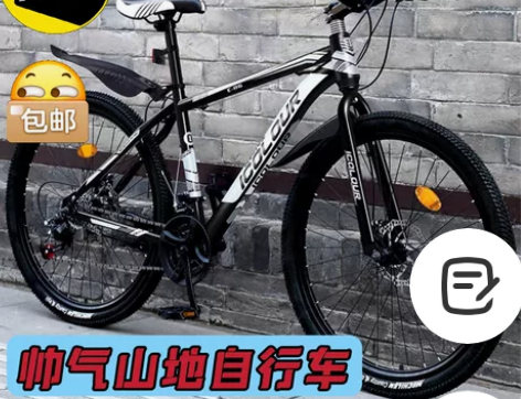 #全新包邮 山地车学生帅气自行车赛车公路单...