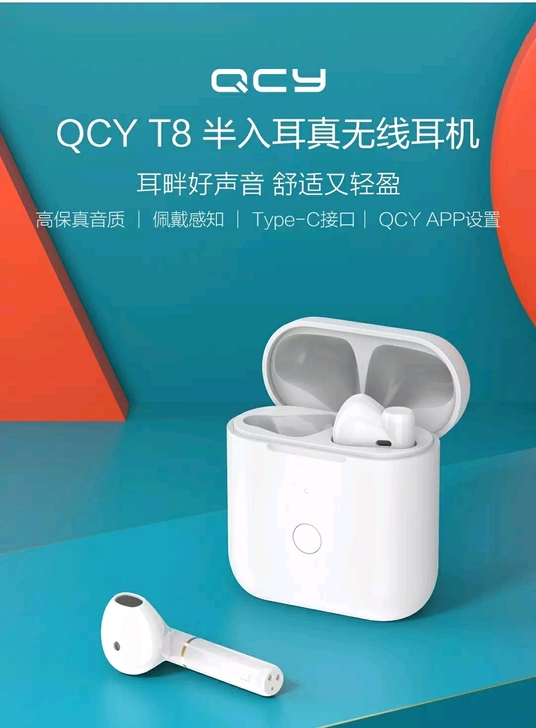 QCY-T8半入耳真无线耳机  （限时特惠）