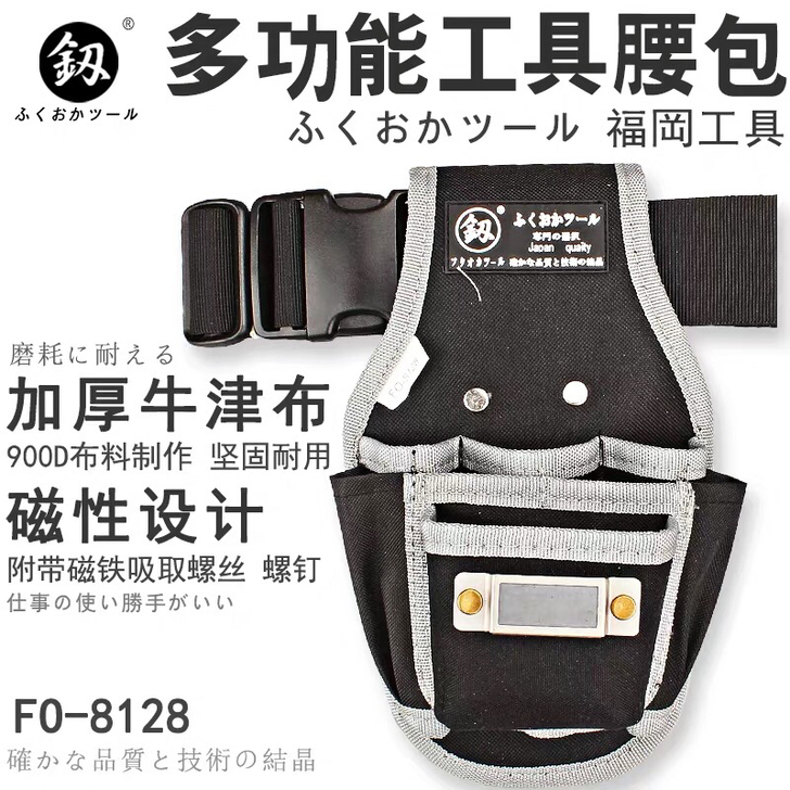 福冈工具 多功能工具包 腰包 电工包 木工...