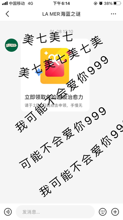 全新海蓝之谜浓缩精华3ml，1月份的时候在...