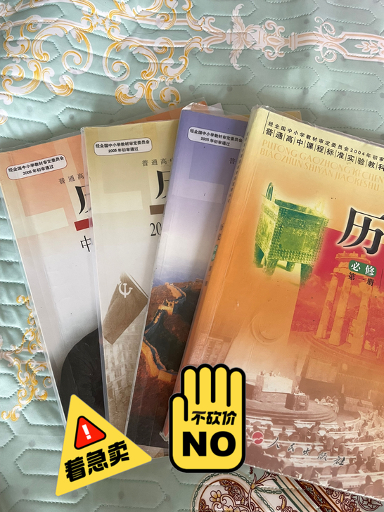 浙江版历史书 历史图册 语文书 学业a历史