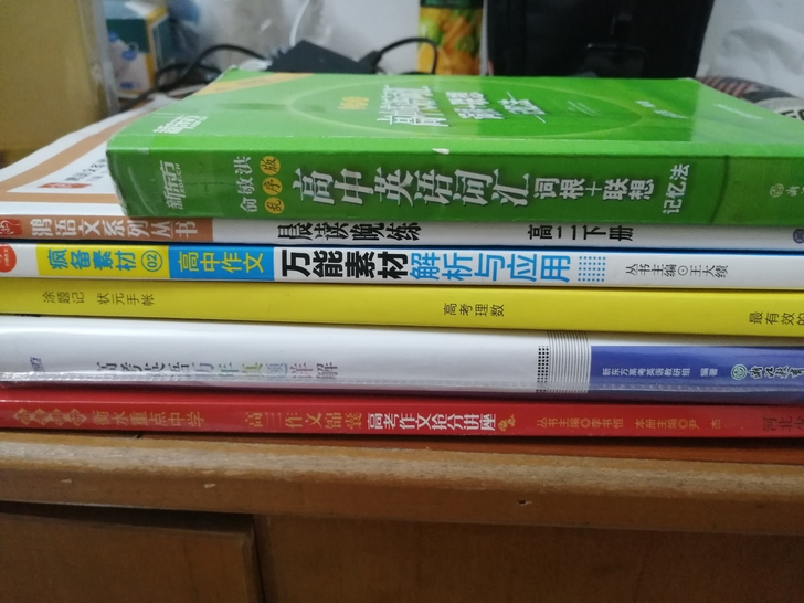 高中 高三辅导书 练习册 套卷