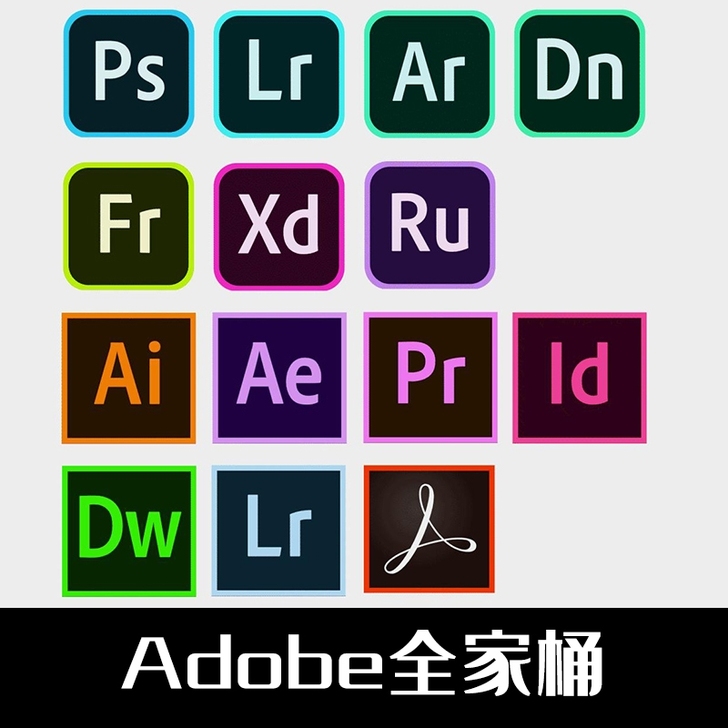Adobe全家桶 全套官方原版安装包