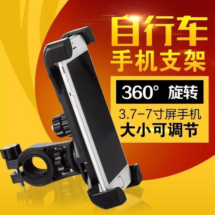 自行车手机导航支架全新包邮自行车手机支架