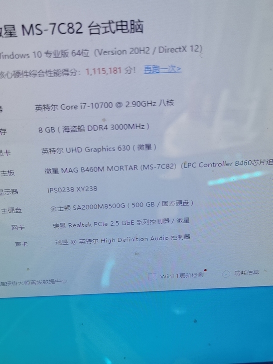 i7 10代主机