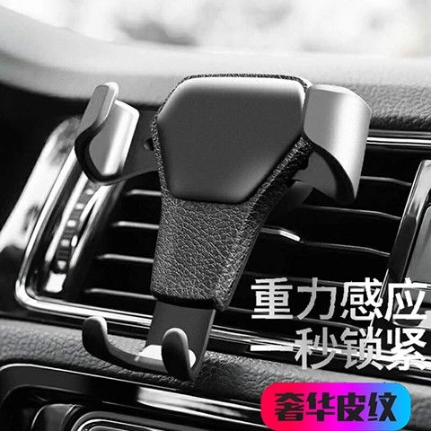 车载手机支架汽车重力感应支撑架卡扣式多功能...