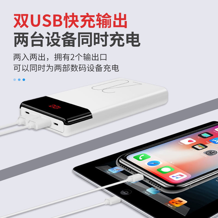 性价比之王1万快充充电宝