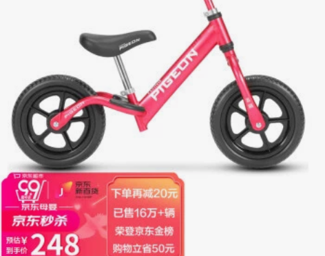 飞鸽(PIGEON)儿童平衡车滑步车宝宝玩...