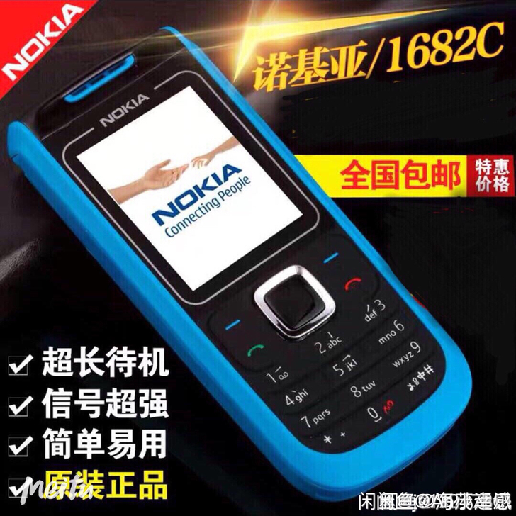 诺基亚1682直板按键手机老人机学生备用手...
