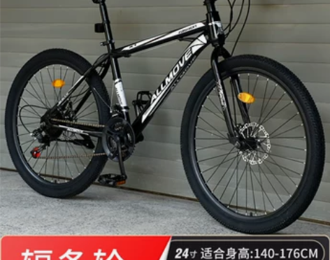【火拼价】山地自行车男变速越野单车新型公路...