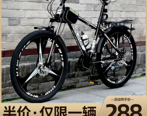云宵自行车 淄博50+人收藏 山地车男越野...