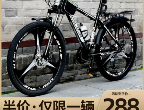 山地自行车男变速越野减震单车新型公路赛车青...
