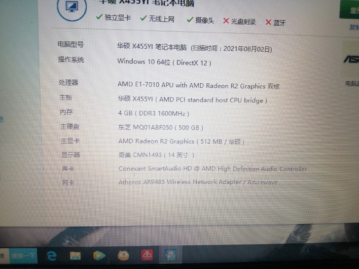 2016年购买的华硕，配件齐全，自带高清输...
