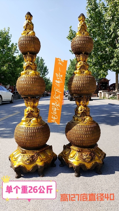 大明永乐年铜鎏金万佛塔一对，包浆匀称，纯手...