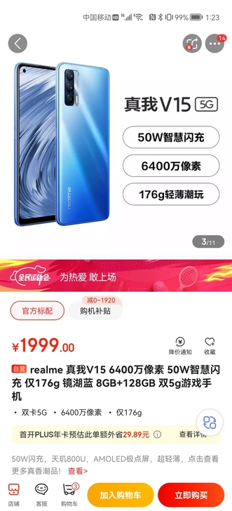 出95新,使用2个月,8+128G蓝色,换...