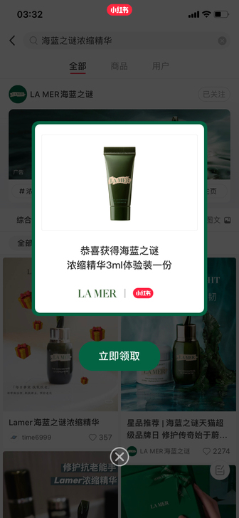 【包邮出】小红书盒子 海蓝之谜浓缩修复精华...