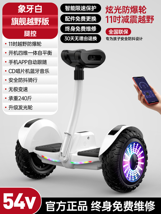 Zola/左拉 自平衡电动车