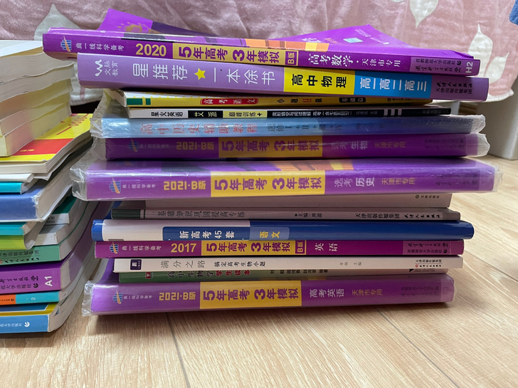 高考  高中教辅  带名字问价 部分全新 ...
