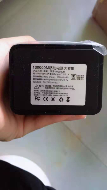 22.5W超级快充十万毫安充电宝