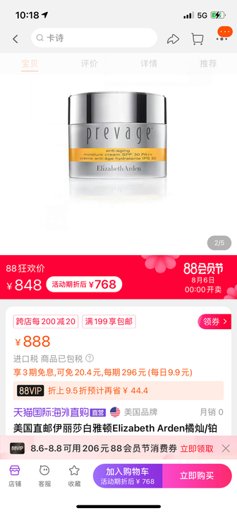 美国直邮伊丽莎白雅顿Elizabeth A...