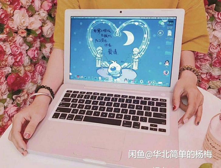 转个人自用i 5高配  笔记本macboo...