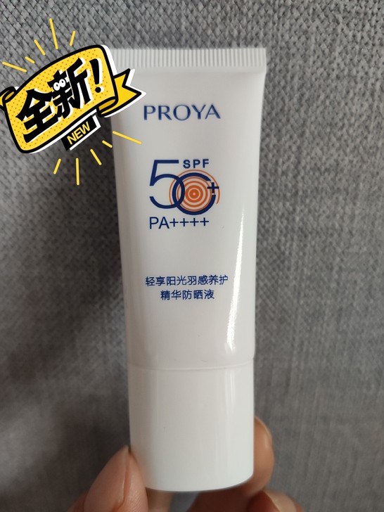 珀莱雅羽感养护精华防晒液抗蓝光防紫外线sp...