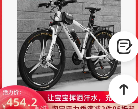凤之星自行车 上海凤凰车件有限公司山地成人...