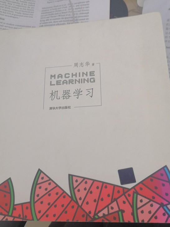 机器学习 西瓜书