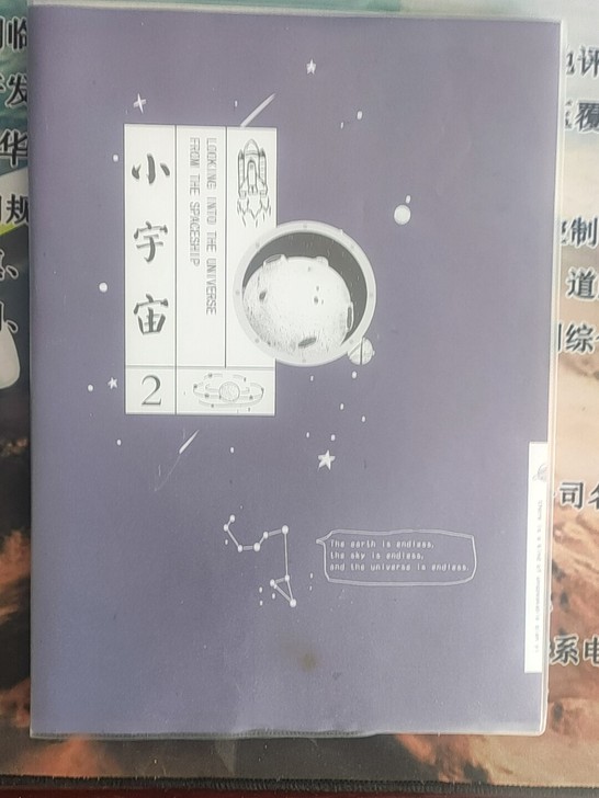 全新公务员行测笔记本