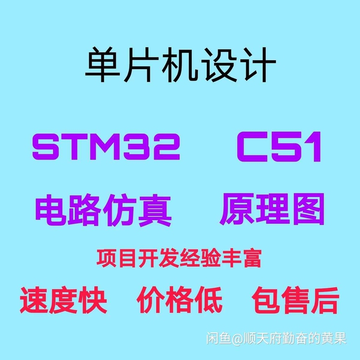 单片机源代码,题目,基于51单片机智能手环...