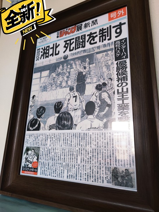 灌篮高手号外slam dunk日本少年ju...